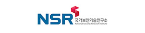 국가보안기술연구소